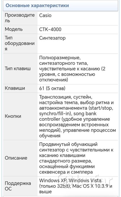 Синтезатор Casio СТК-4000 + стойка для клавишных — фото 5