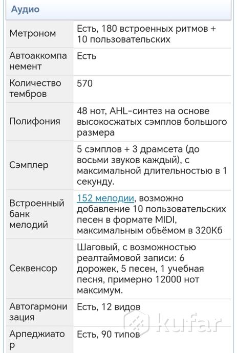 Синтезатор Casio СТК-4000 + стойка для клавишных — фото 6