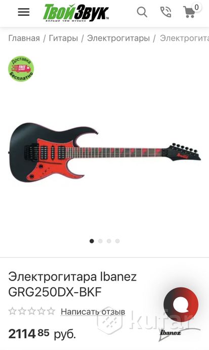 Электрогитара Ibanez grg250dx Indonesia — фото 5