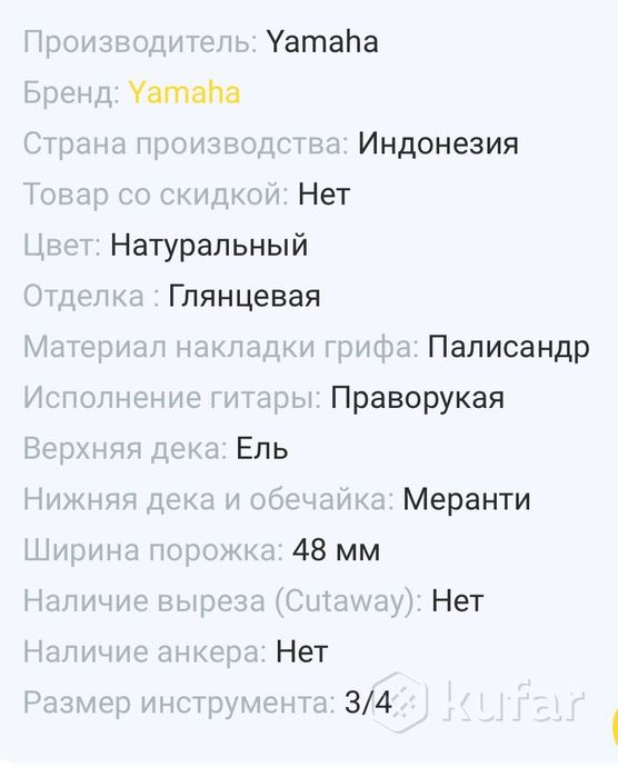 Гитара — фото 6