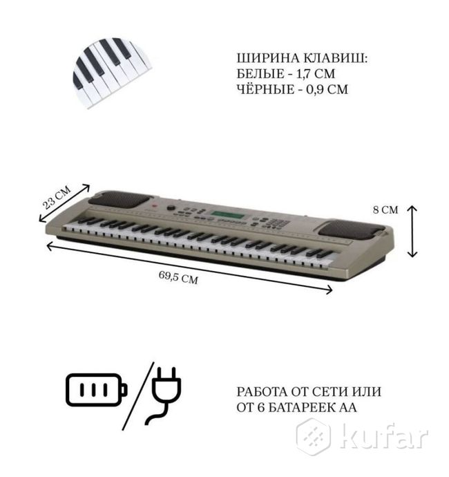 Детский синтезатор — фото 4