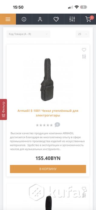 Чехол для гитары — фото 3