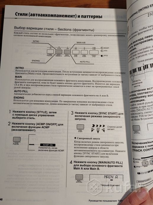 Синтезатор Yamaha E433 — фото 7