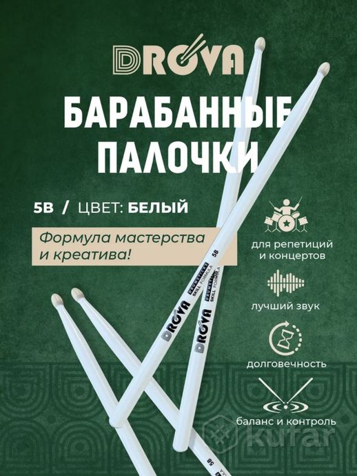 Барабанные палочки