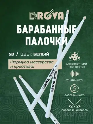 Барабанные палочки