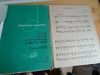 Дуэты