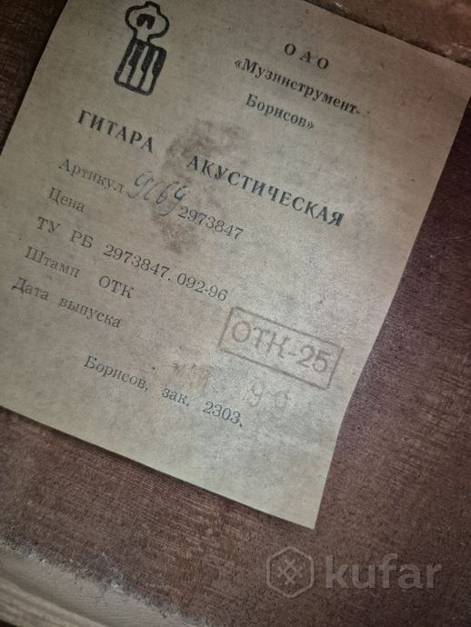 Гитара б/у — фото 2