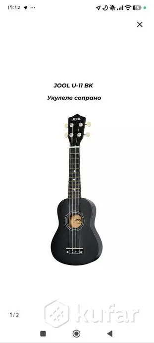 укулеле
