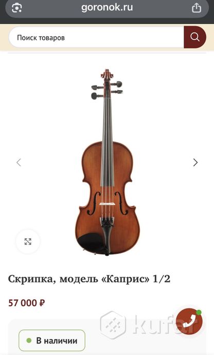 Скрипка 1/2, Goronok String Instruments, Caprice — фото 9