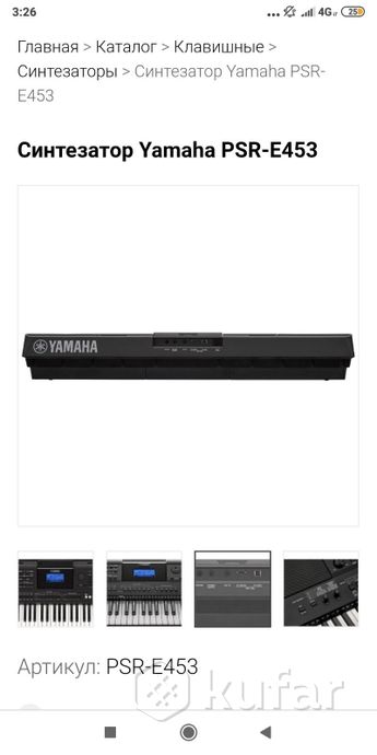 Синтезатор Yamaha PSR-E453 NEW — фото 3