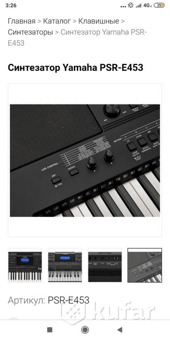 Синтезатор Yamaha PSR-E453 NEW — фото 4