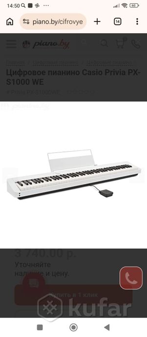 Цифровое пианино Casio — фото 1