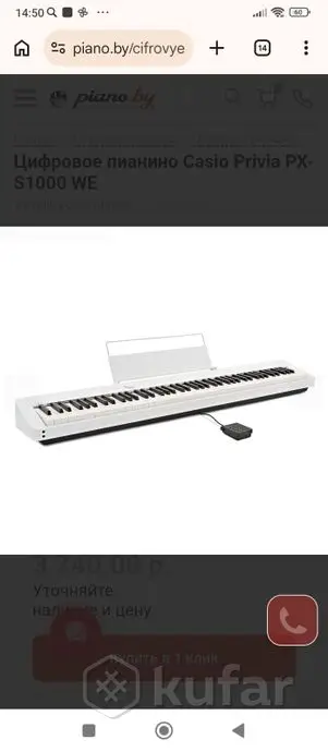 Цифровое пианино Casio
