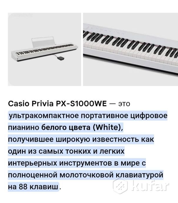 Цифровое пианино Casio — фото 2