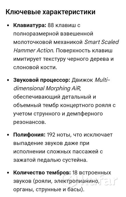 Цифровое пианино Casio — фото 3