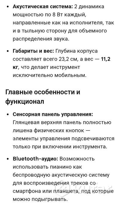 Цифровое пианино Casio — фото 4