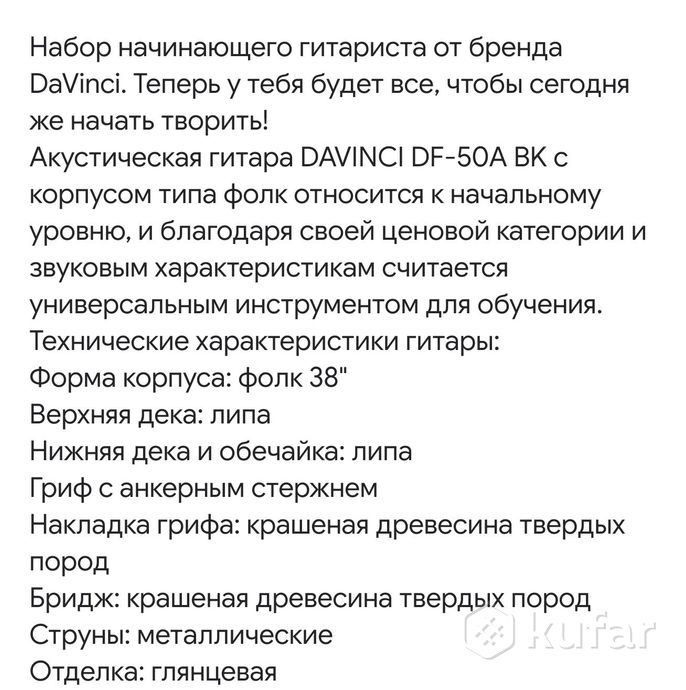 гитара акустическая — фото 5