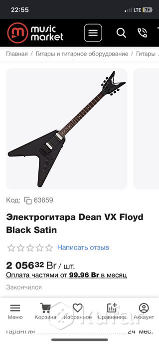 Электрогитара Dean — фото 2
