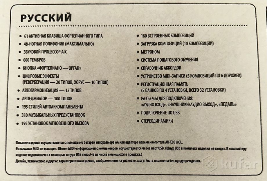 Синтезатор Casio CT-X700 — фото 6