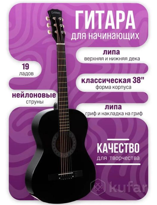 Гитара состояние новой — фото 2