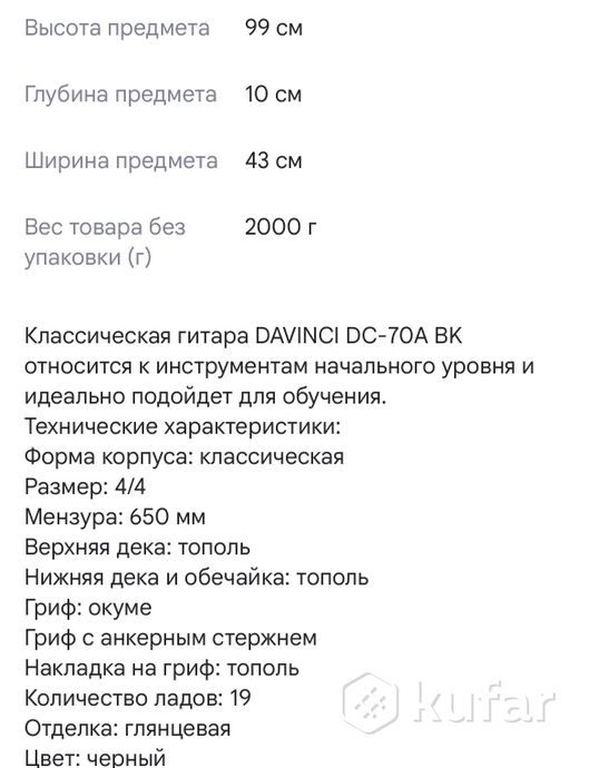 Гитара состояние новой — фото 5