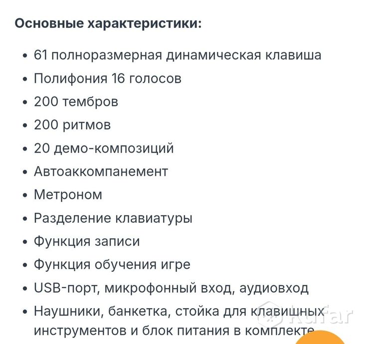 Синтезатор — фото 2
