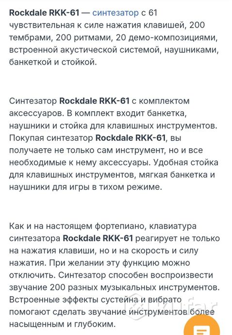 Синтезатор — фото 3