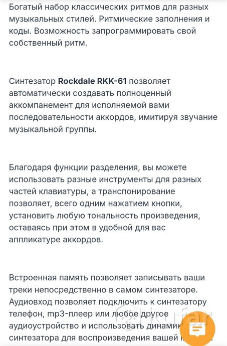 Синтезатор — фото 4