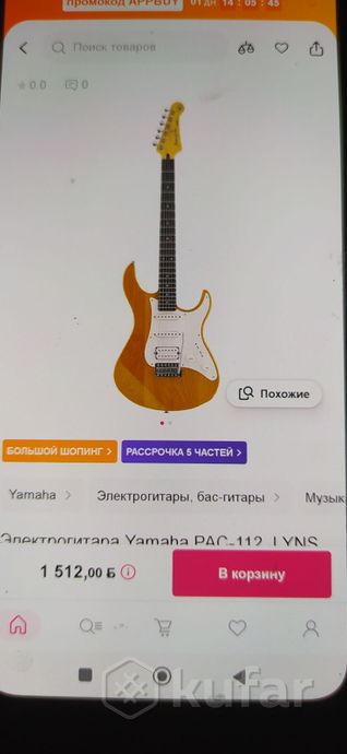 Электрогитара Yamaha Pacifica 112. — фото 5
