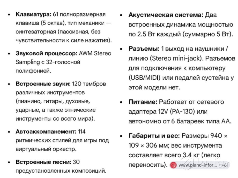 Синтезатор Yamaha PSR-F51 — фото 4