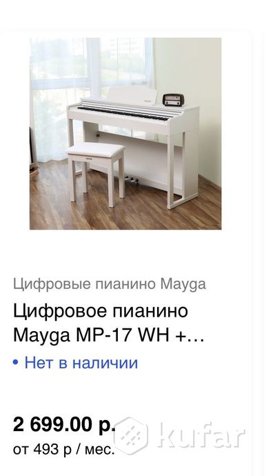 Цифровое пианино — фото 2