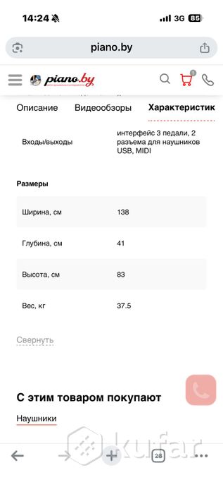 Цифровое пианино — фото 4