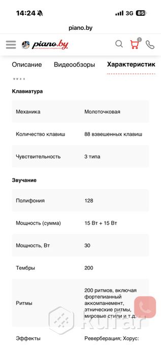 Цифровое пианино — фото 5