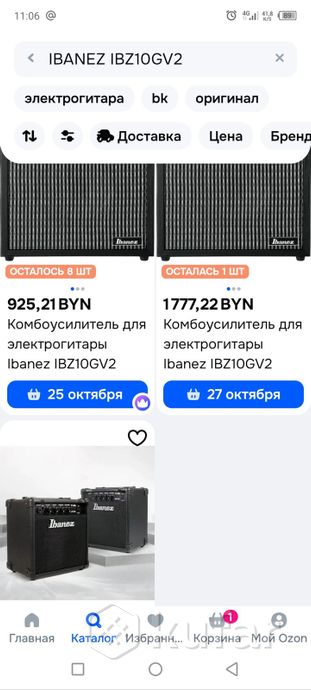 Гитарный усилитель IBANEZ IBZ10GV2 — фото 6