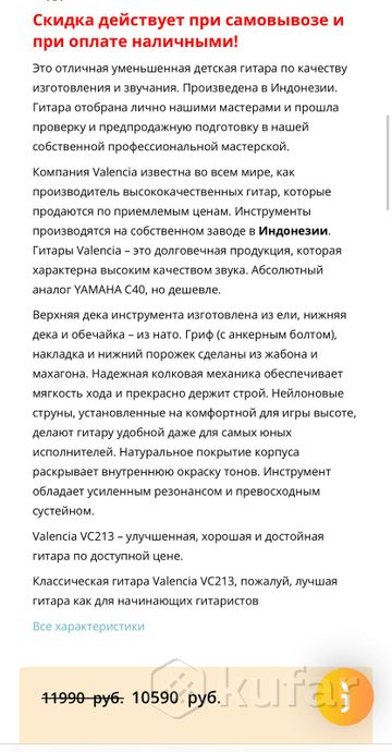 Гитара Valencia vc-123 3/4 — фото 3