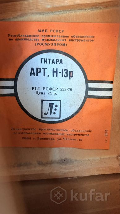 Гитара классическая — фото 2