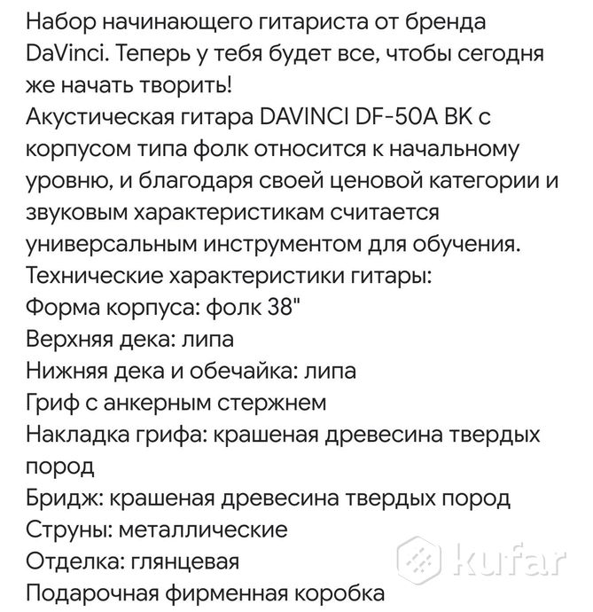 гитара акустическая — фото 5
