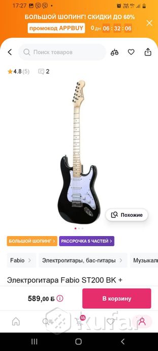 Электрогитара Fabio ST200 BK+ — фото 2