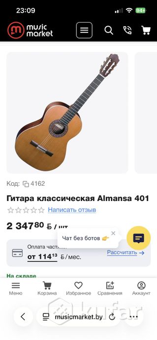 Гитара Amansa cedro 401, Испания — фото 6