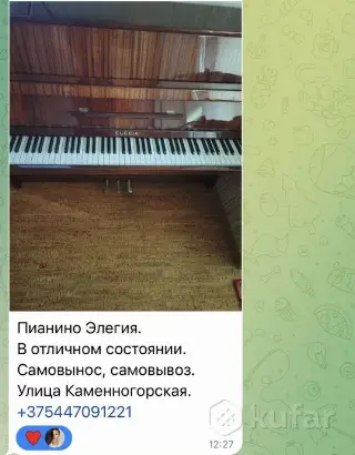 Продам пианино