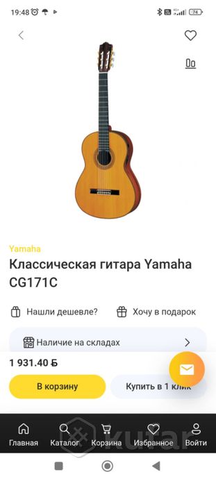 Классическая гитара Yamaha CG171C — фото 6