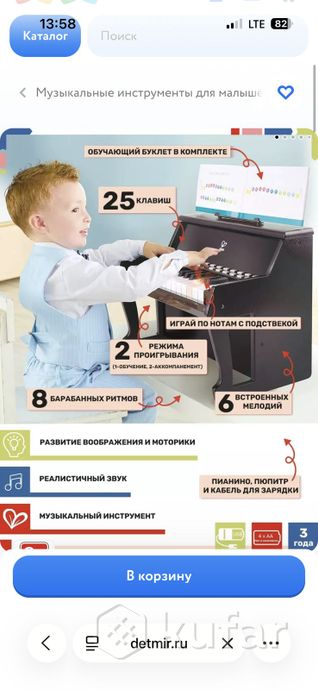 Пианино детское Hape — фото 6