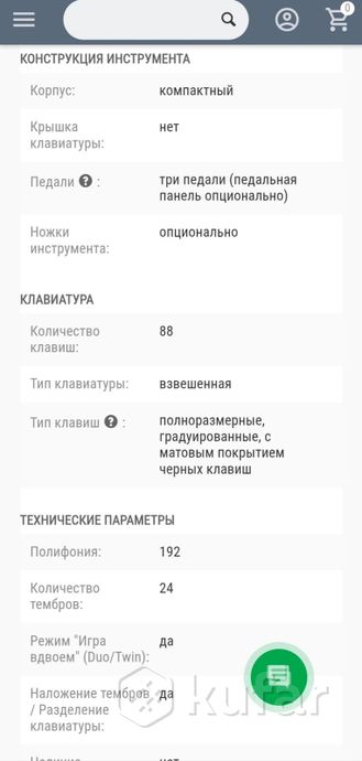 продам цифровое фортепиано. — фото 5