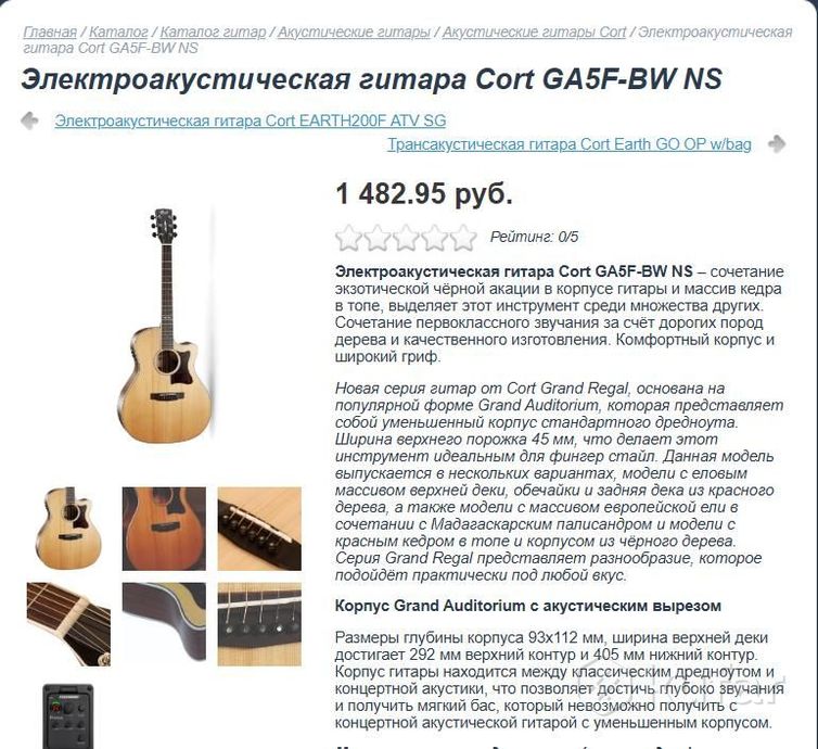 Электроакустическая гитара Cort GA5F-BW NS — фото 9