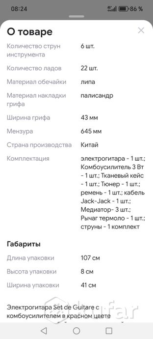электрогитара — фото 2