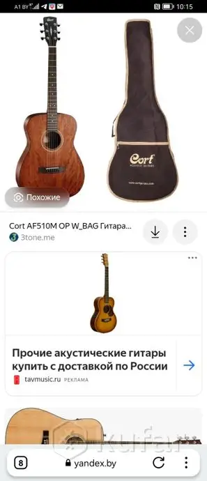 гитара CORT AF510M OP