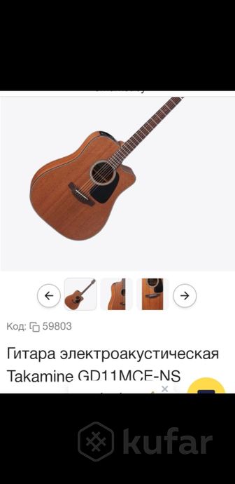 Гитару акустическую. Только звонить. — фото 3