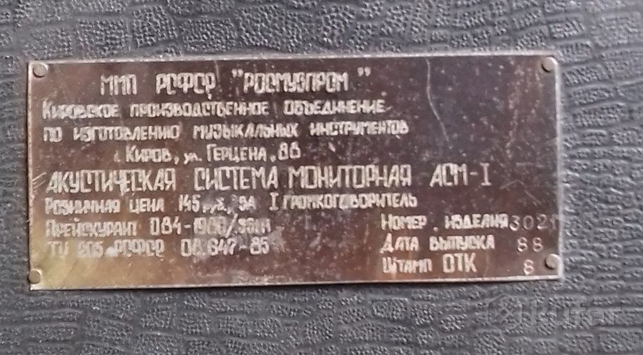 Аппаратура для муз.торжеств. — фото 3