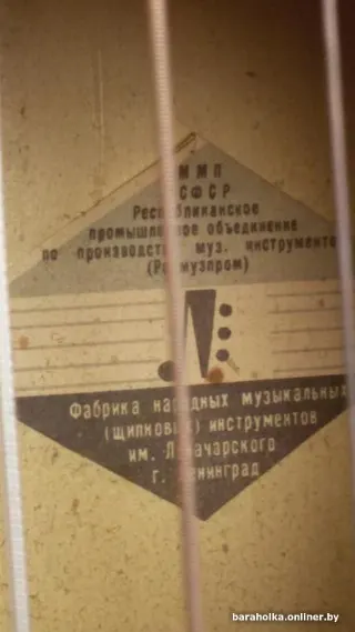 гитара