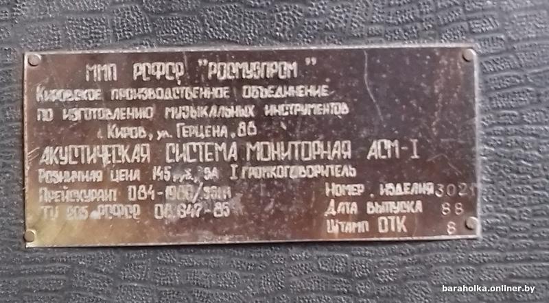 Колонки, аппаратура для ВИА — фото 4